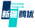 新疆腾优建筑装饰工程有限公司